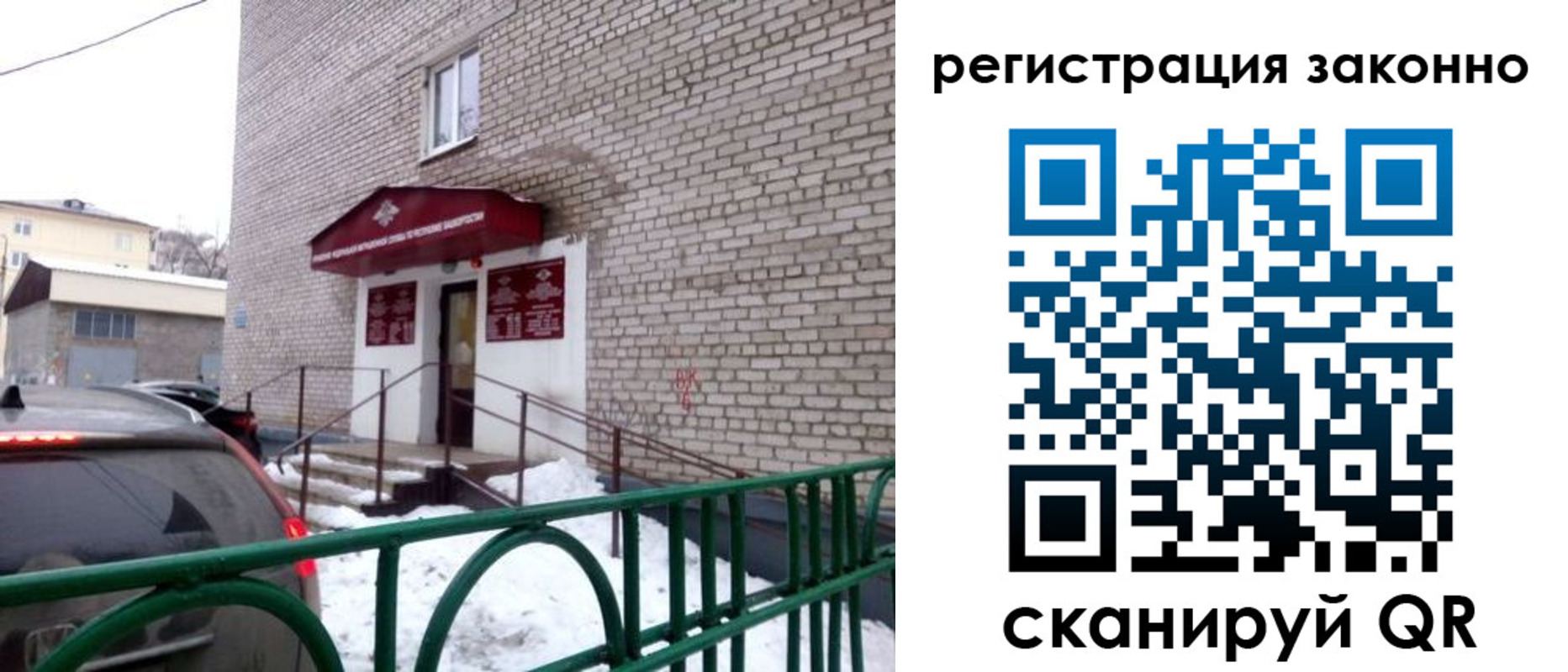 прописка штамп в Ессентуках