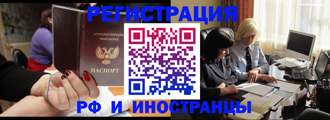 временная регистрация в Ессентуках