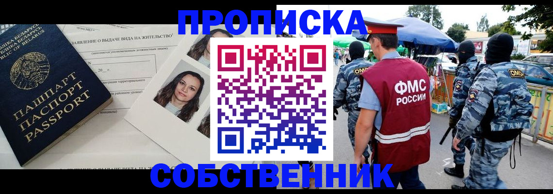 прописка ребенка в Ессентуках