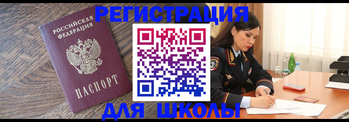 прописка гарантия в Ессентуках