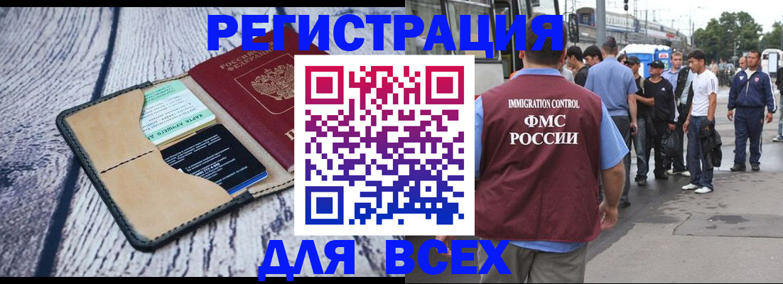 прописка для работы в Ессентуках