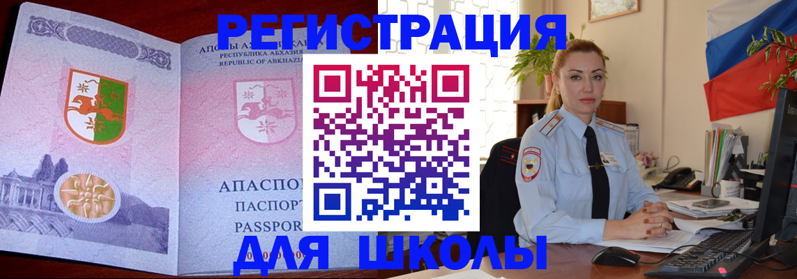 временная регистрация недорого в Ессентуках