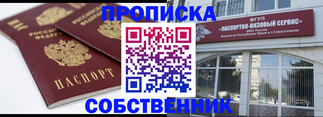 пропишу в квартире в Ессентуках